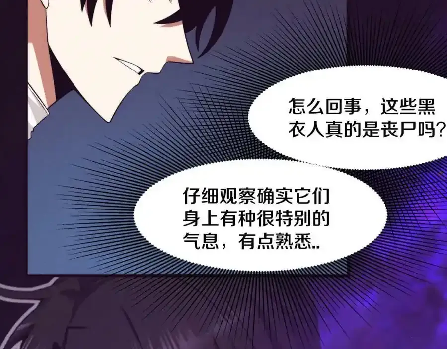 第54话 黑袍人38