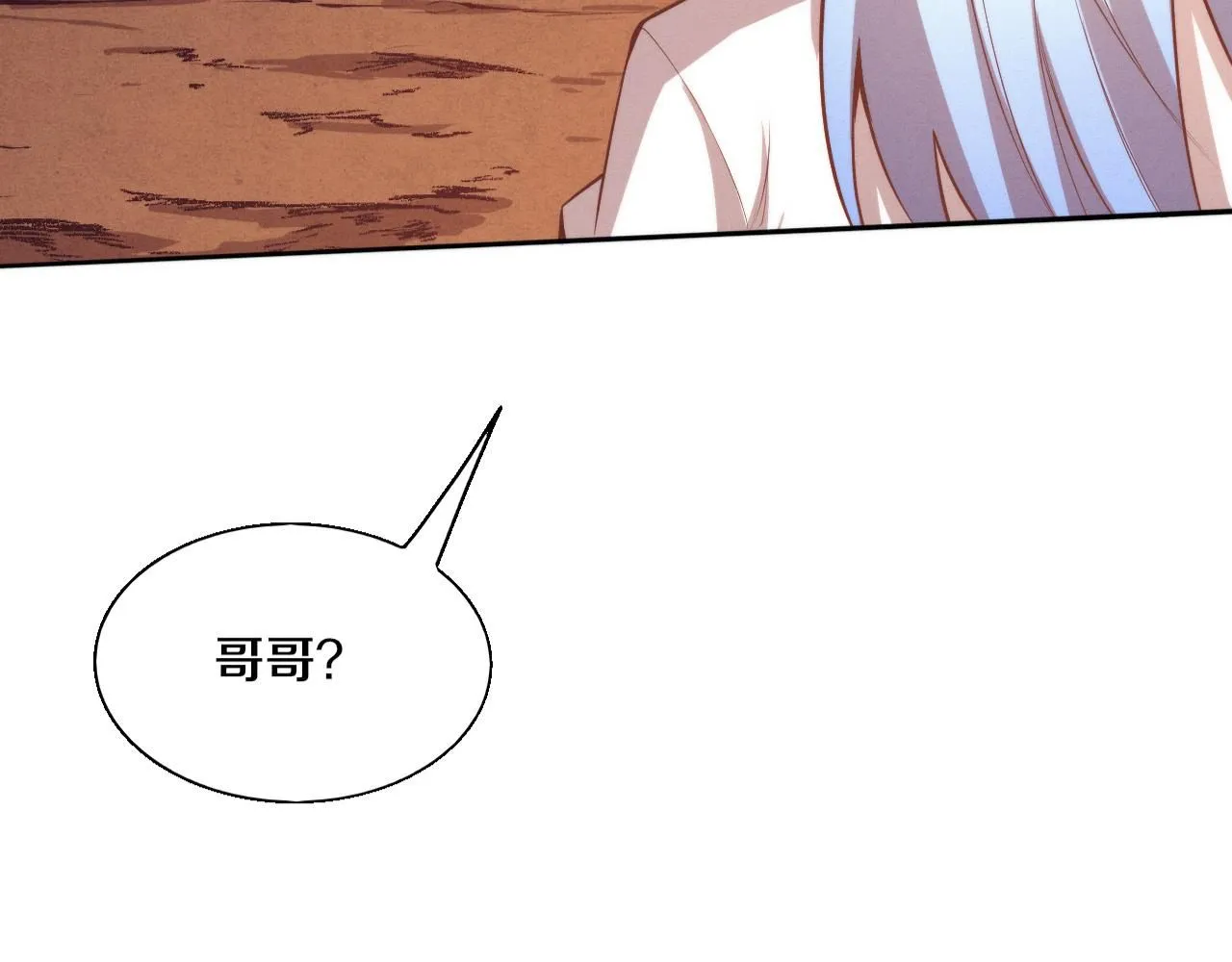 第141话 段飞的过去？4