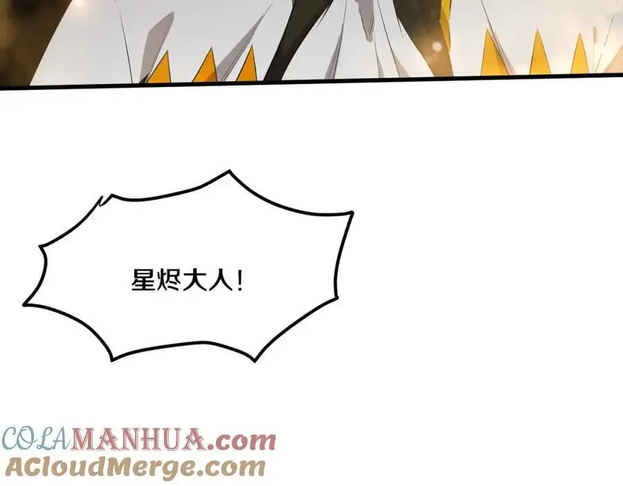 第188话 黄金归我了！88