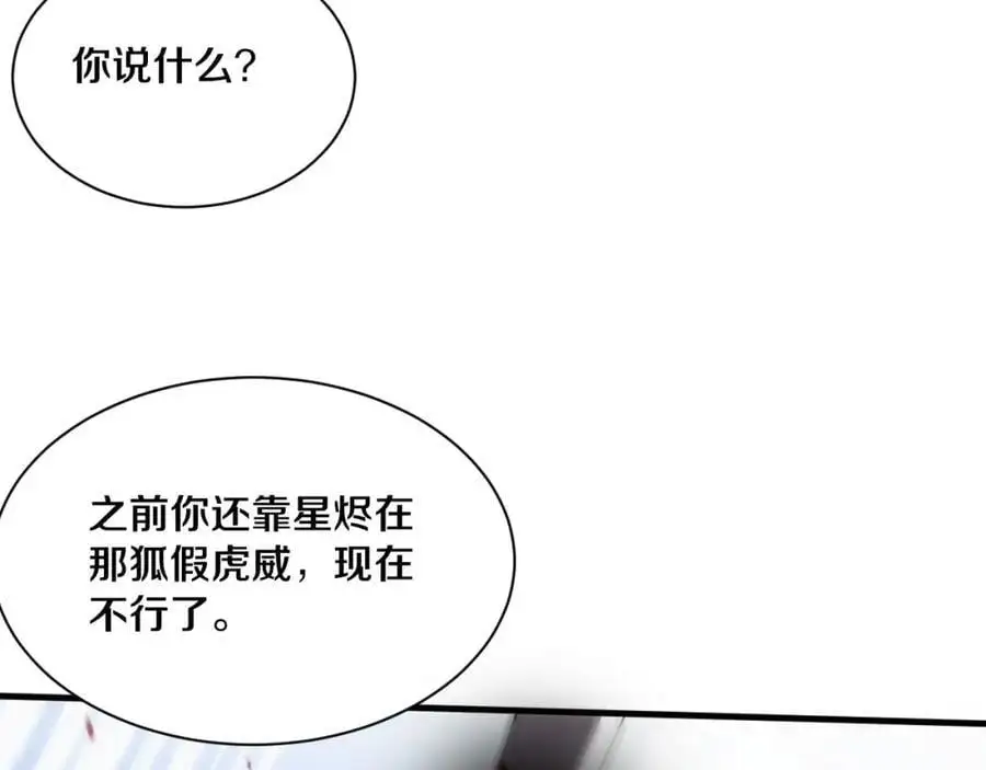 第1898话 一切尘埃落定57