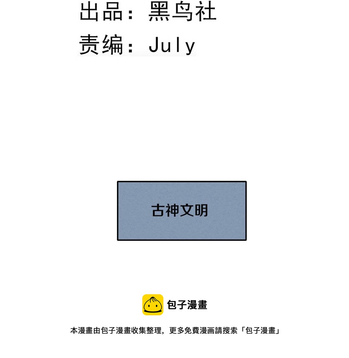 第29话 尸潮来袭！10