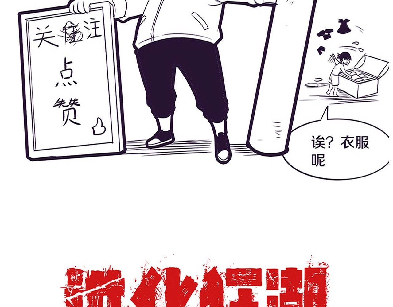 第71话 安全撤离！170