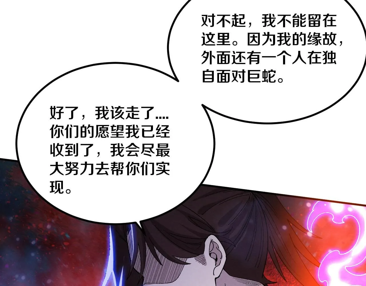 第160话 段飞看穿了阿龙93