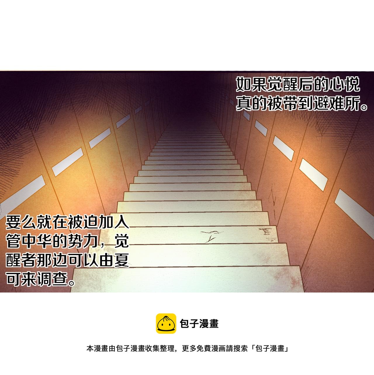 第27话 历史性见面！50