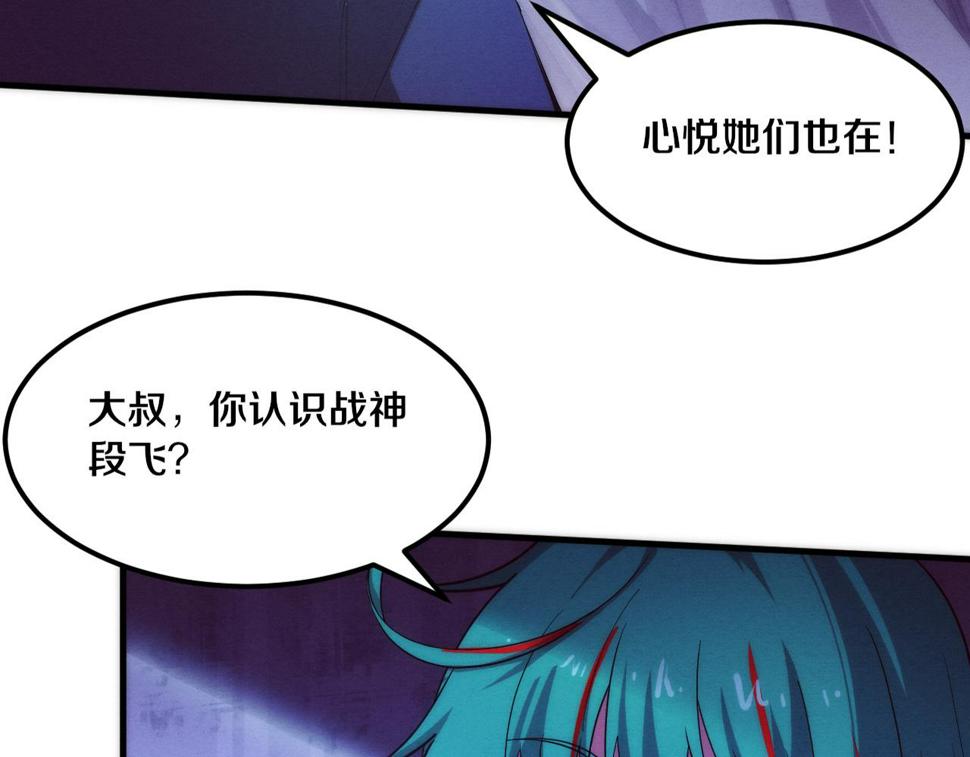 第115话 段飞小迷妹16