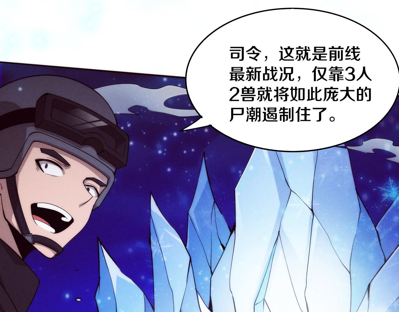 第77话 小队首战58