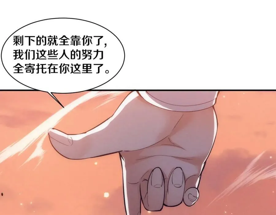 第190话 段飞即将回归！34