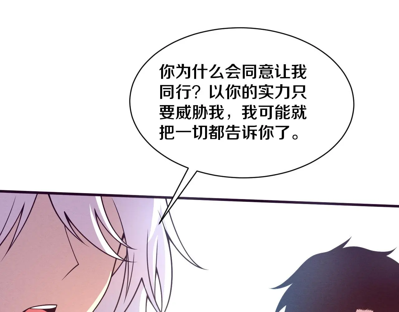 第175话 安雅与黑皇后的危机92