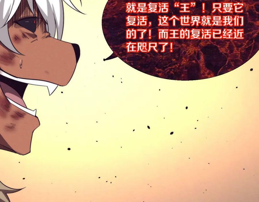第107话 进化树吸收源种110