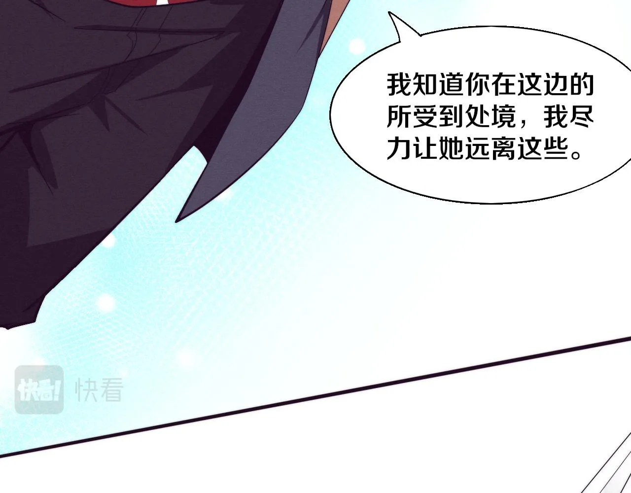 第138话 心悦一行人得救！113