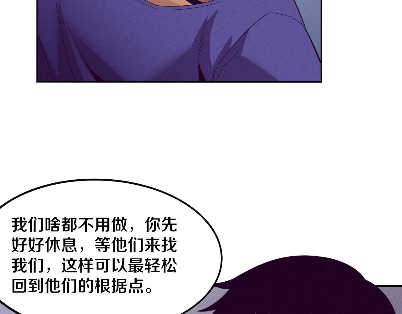 第44话 变异植物？85