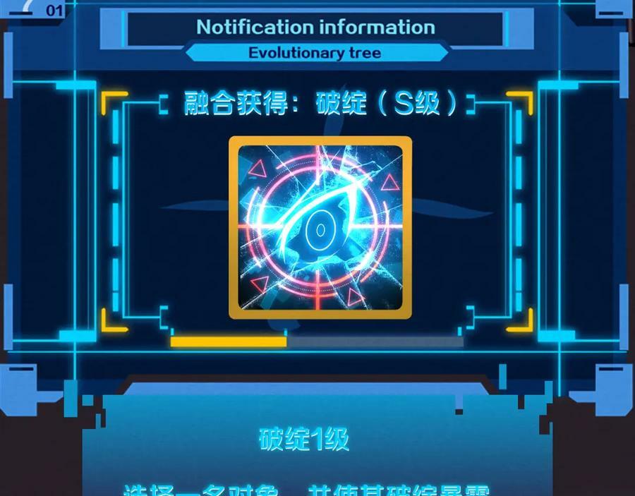 第105话 神技54