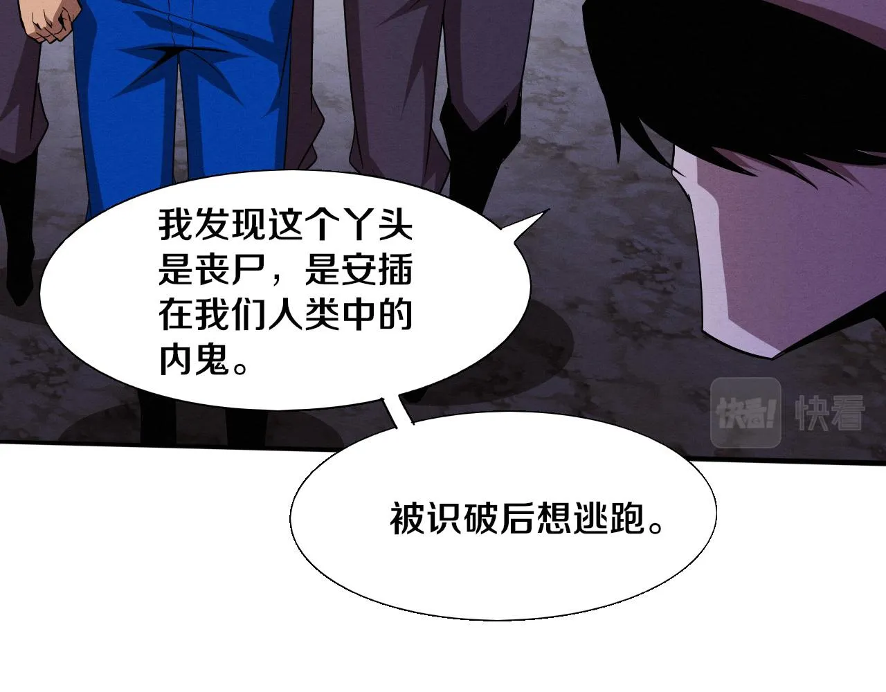 第121话 钥匙的秘密82