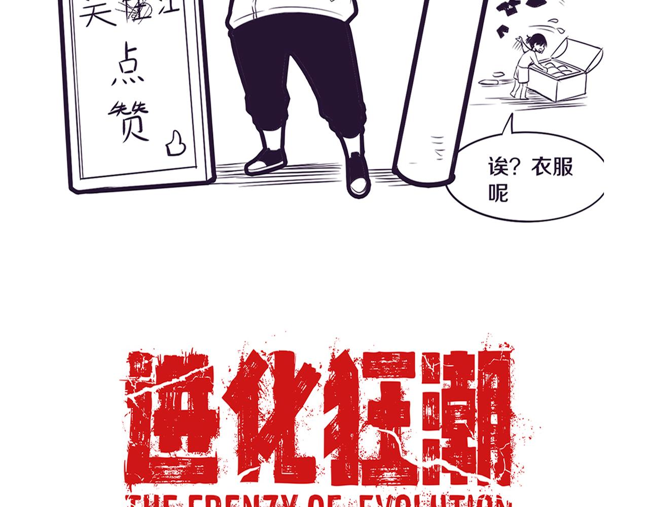 第39话 段飞奋力迎击！163