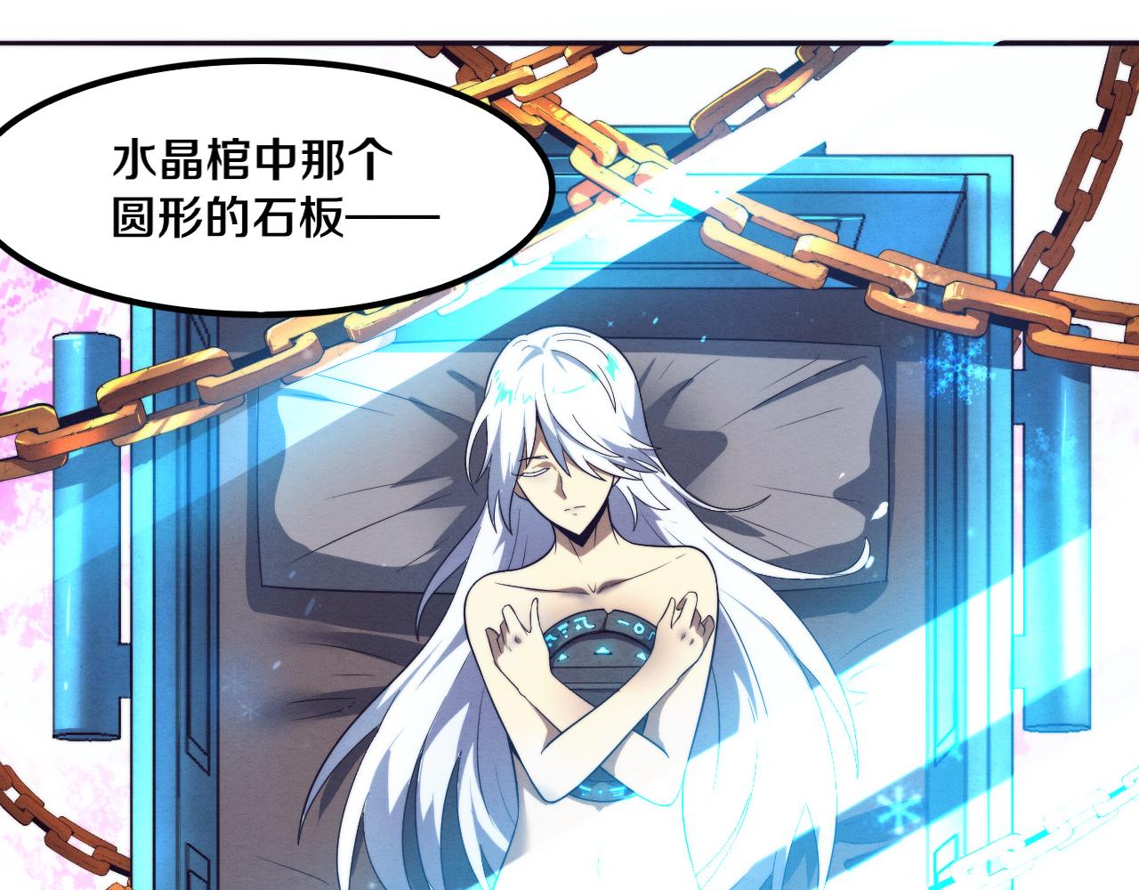第52话 发现最终宝物！85