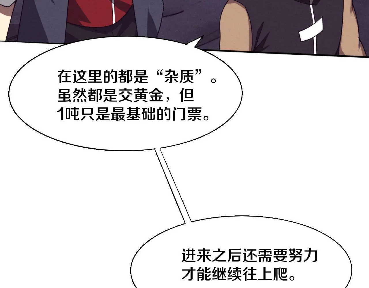 第165话 定制专属武器36