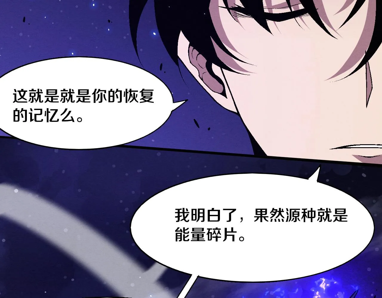 第125话 进化树与穿越121
