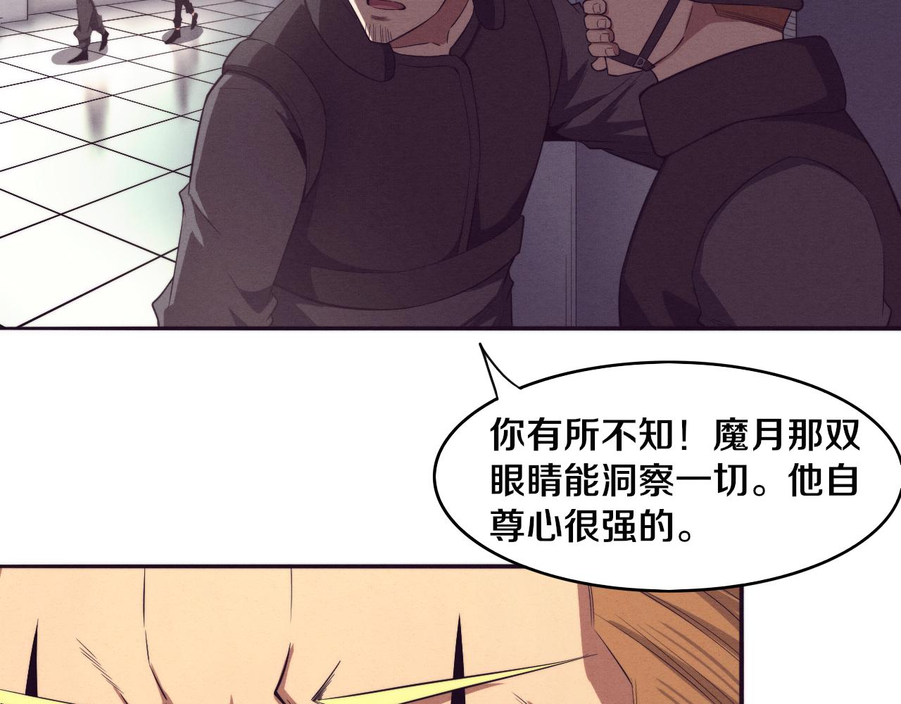 第79话 炎黄支援抵达71