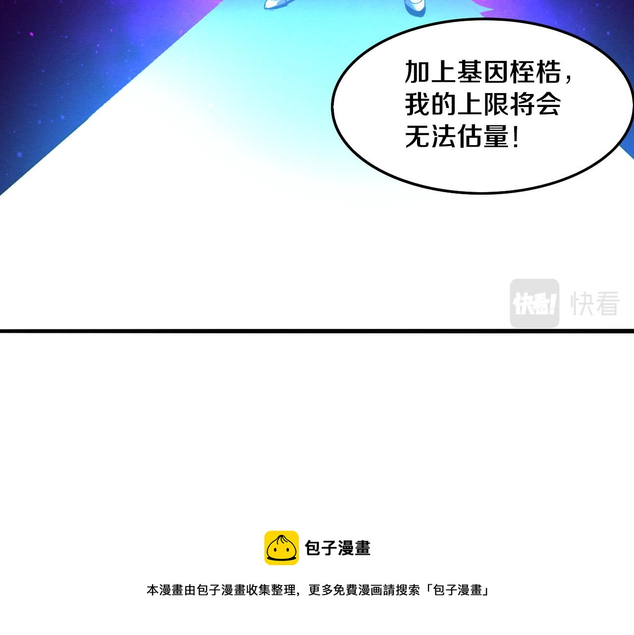 第20话 吞噬技能116