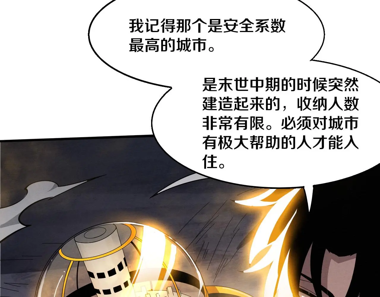第163话 抵达悬空城48