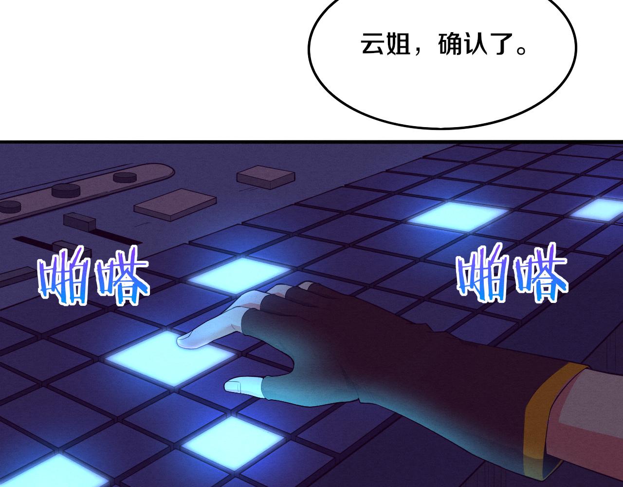 第17话 启示录结束！143
