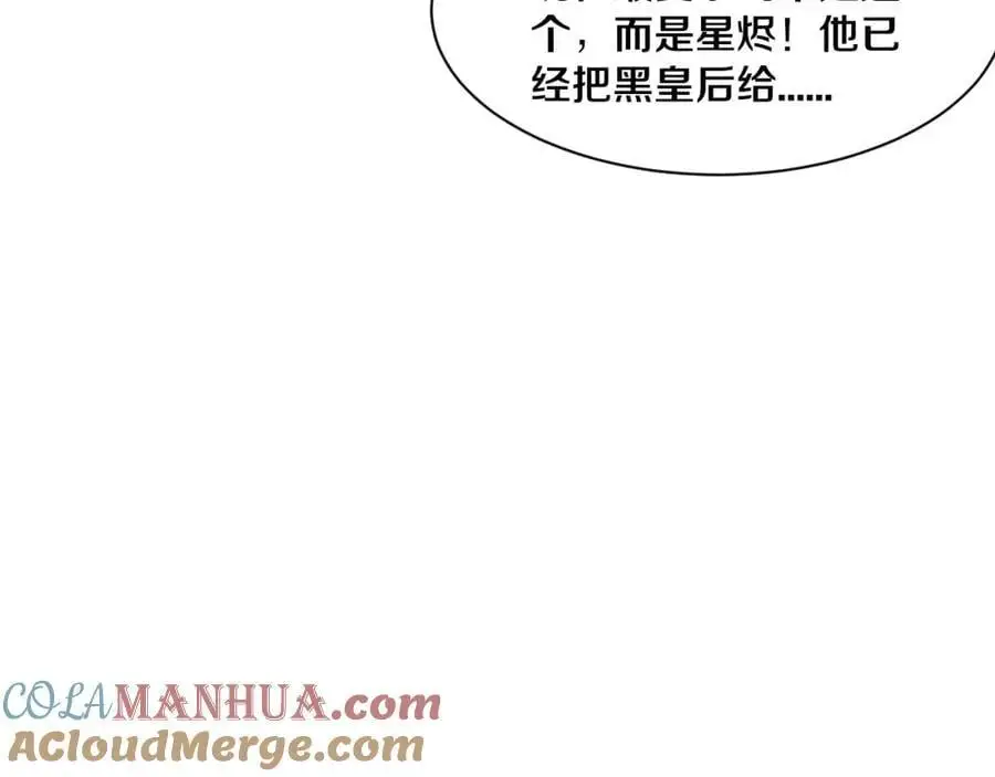第177话 段飞得知真相！104