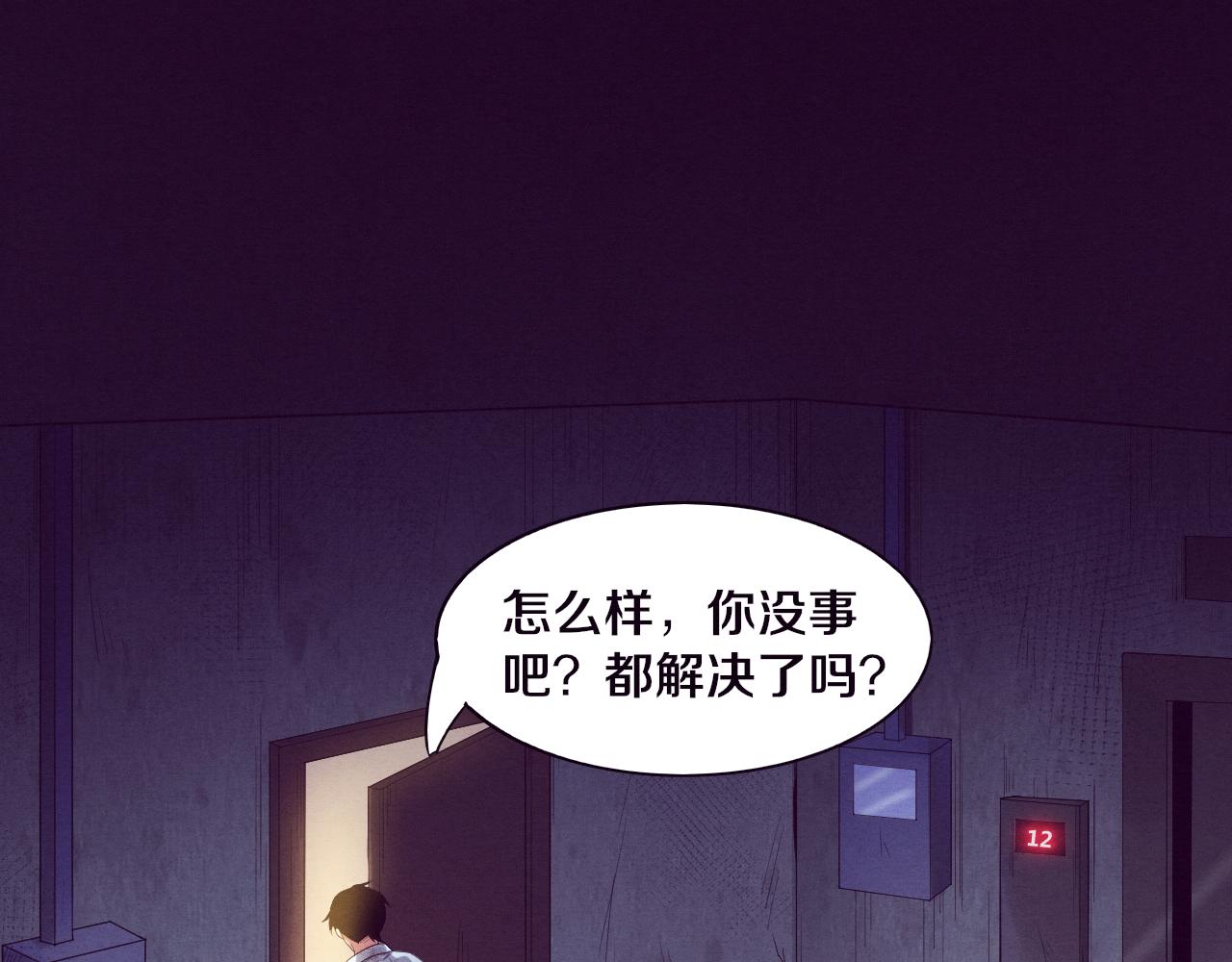 第6话 启示录32