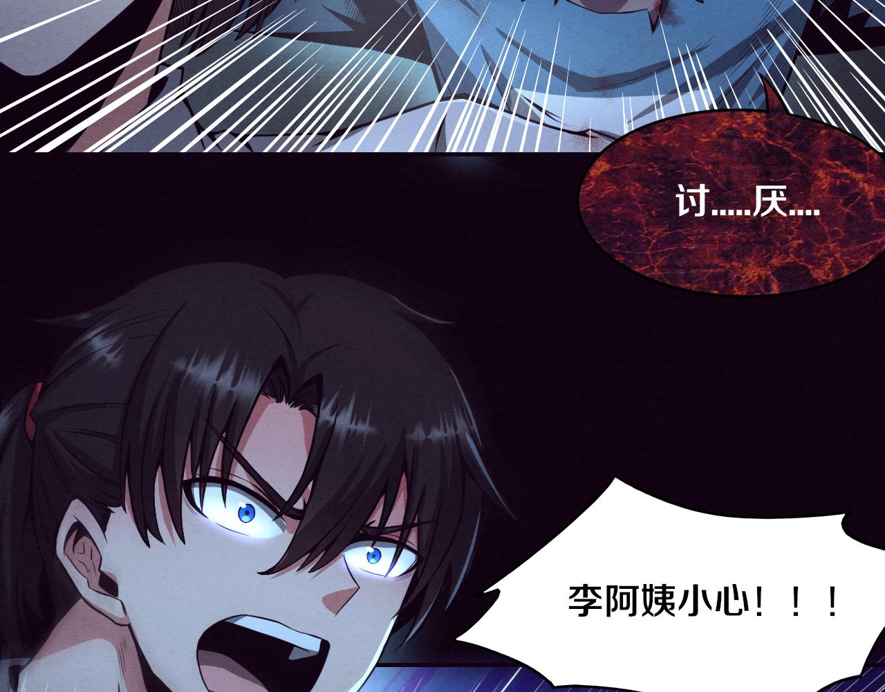 第4话 强力丧尸！43