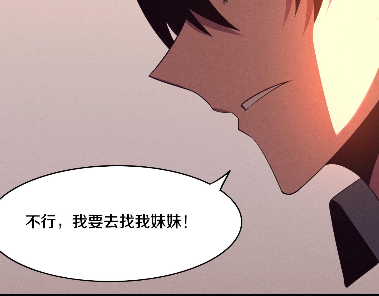 第14话 心悦不知所踪！99