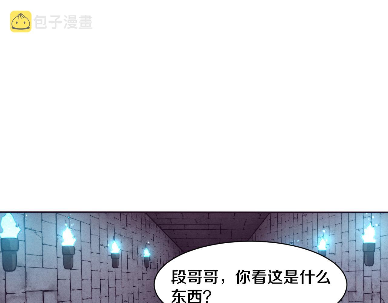 第51话 傀儡再次升级17