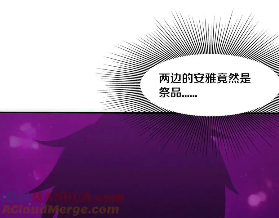 第177话 段飞得知真相！120