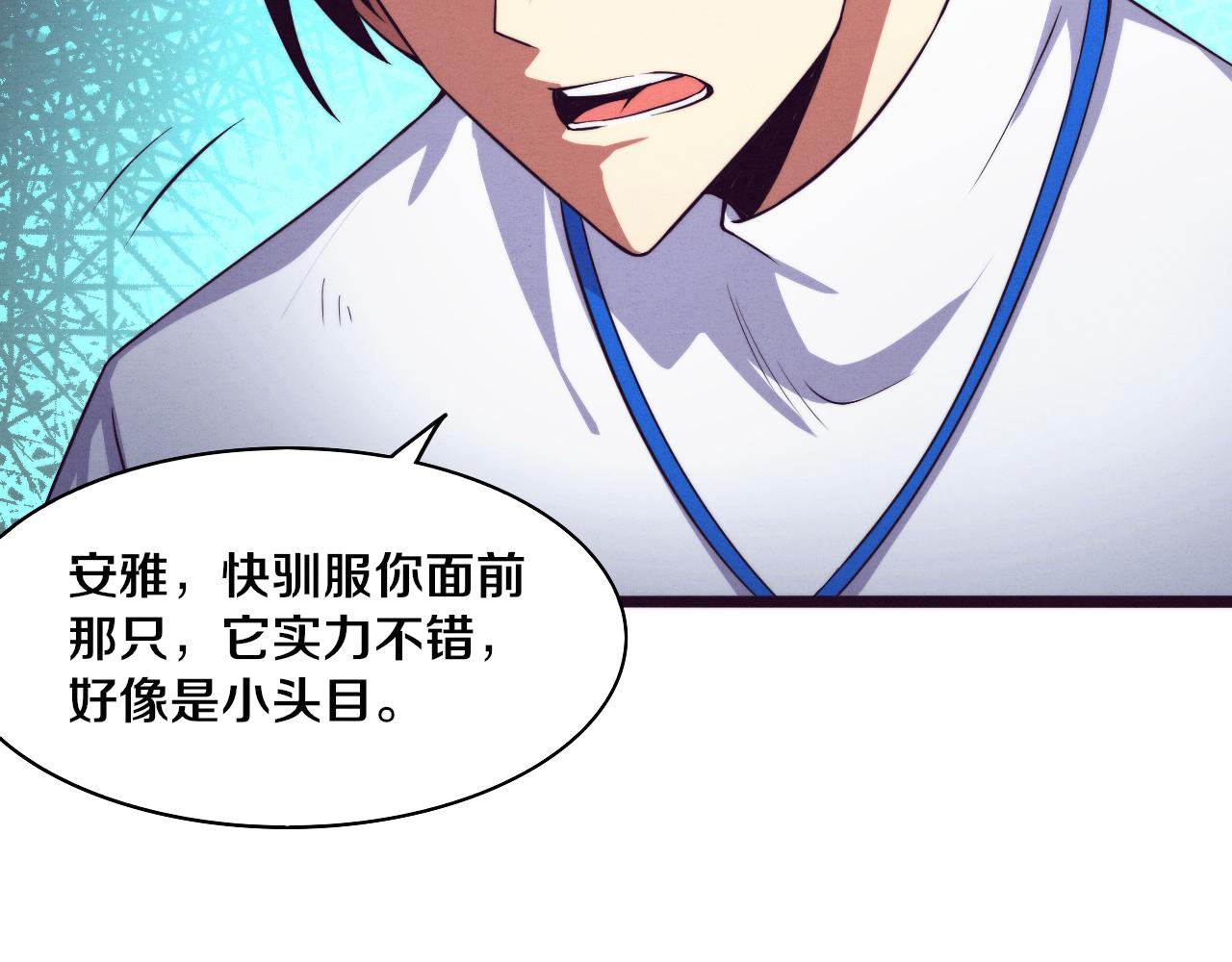 第58话 安雅契约61