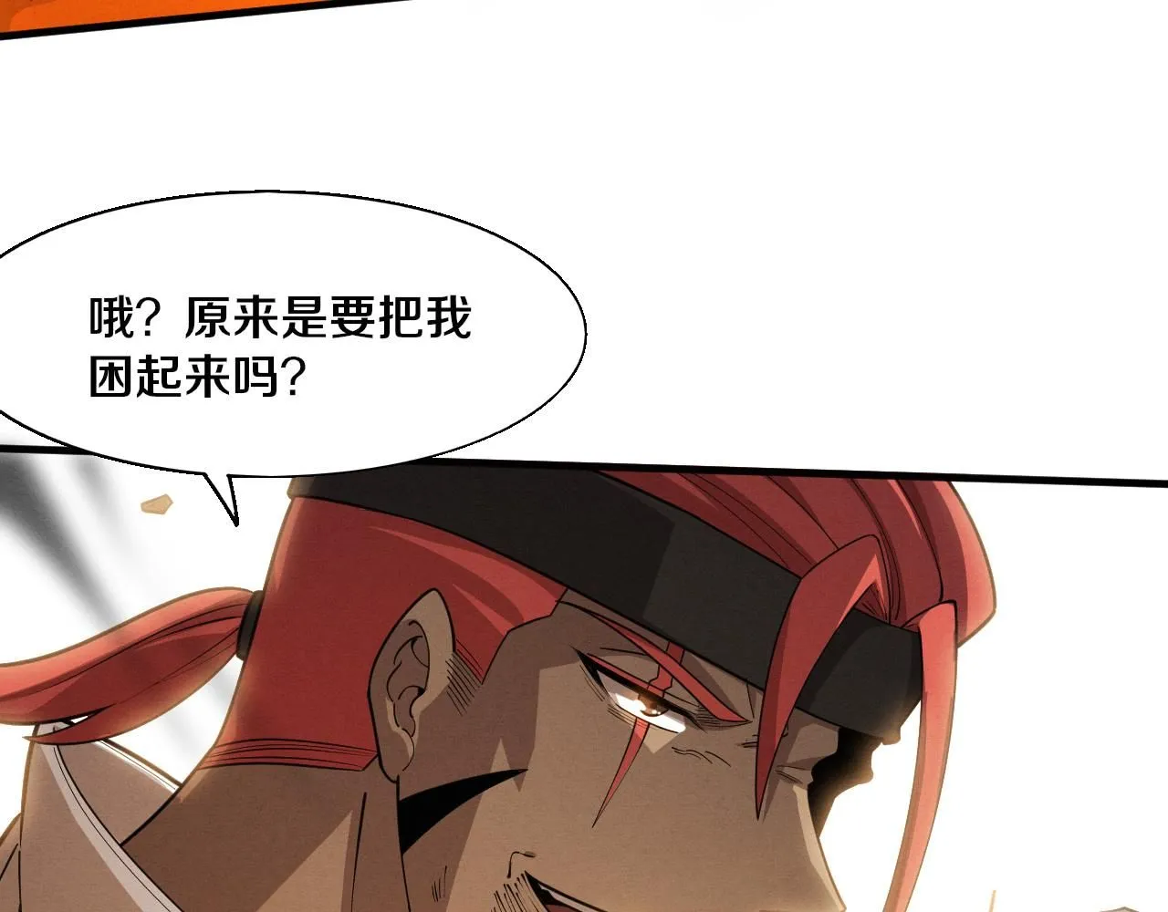 第150话 天网开始行动29