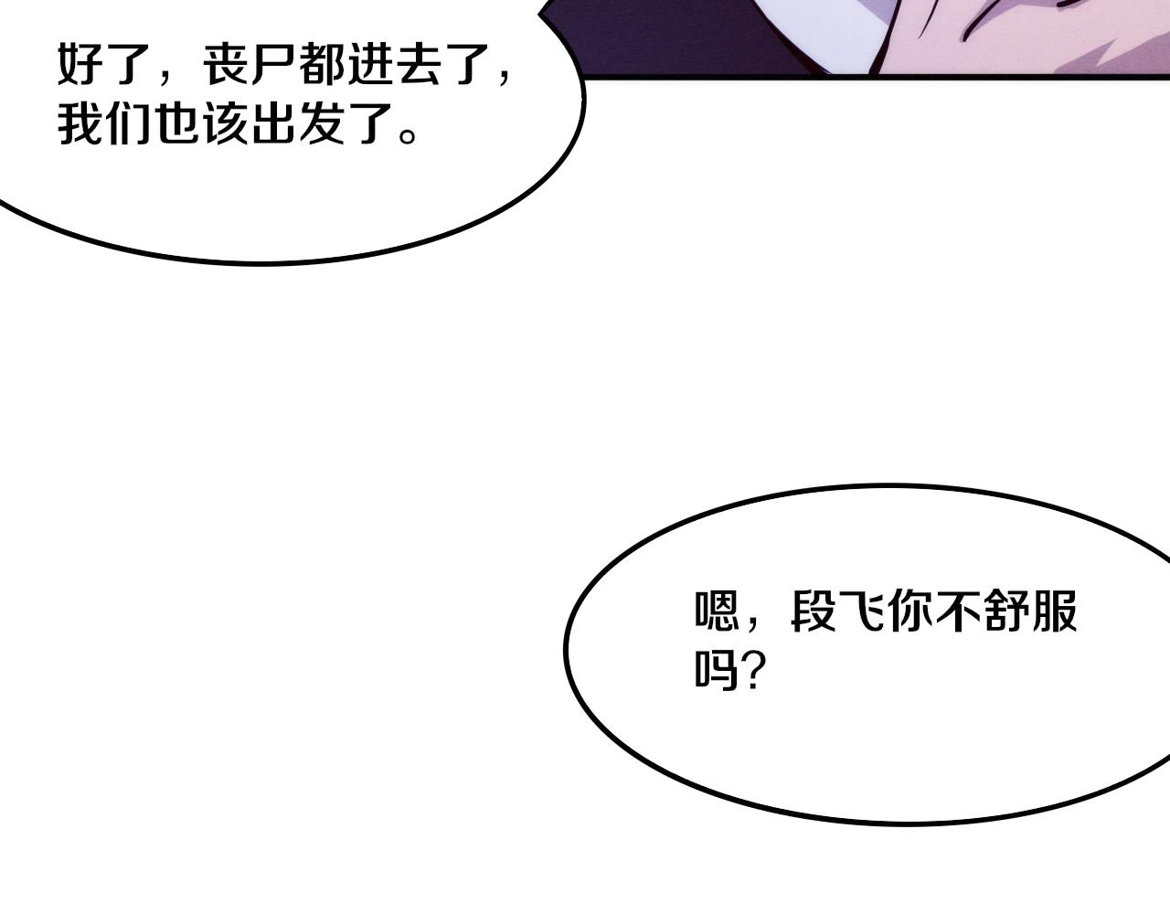 第74话 新的强敌出现22