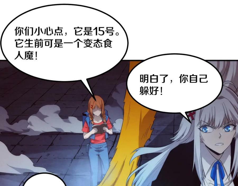 第98话 心悦和安雅的危机83