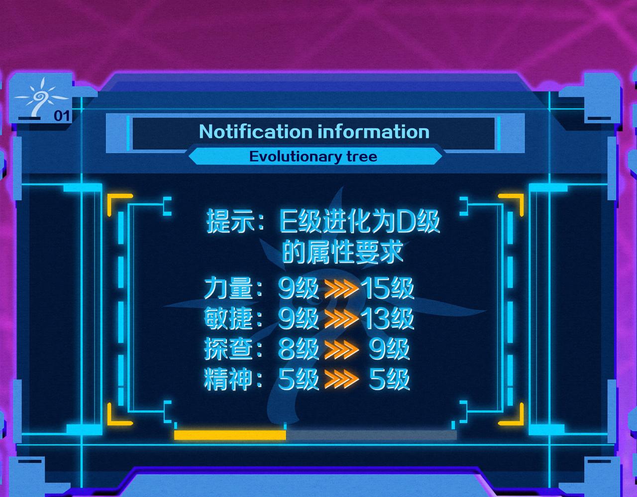 第60话 新宝物？！68