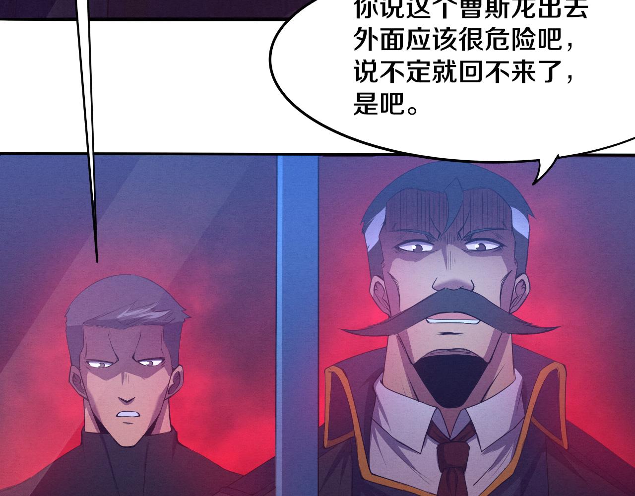 第19话 觉醒S级异能！110