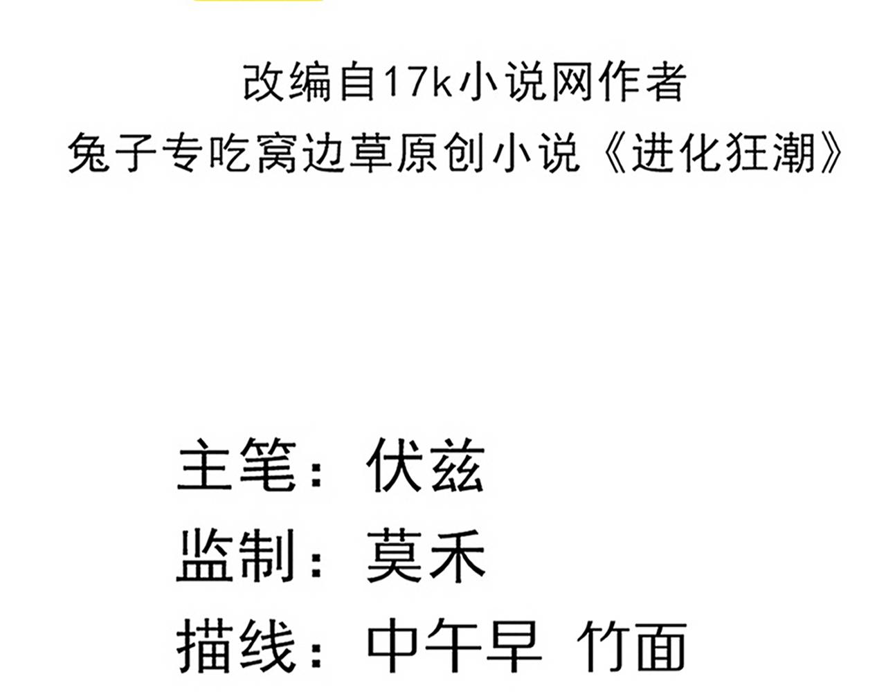 第38话 段飞陷入大苦战！11
