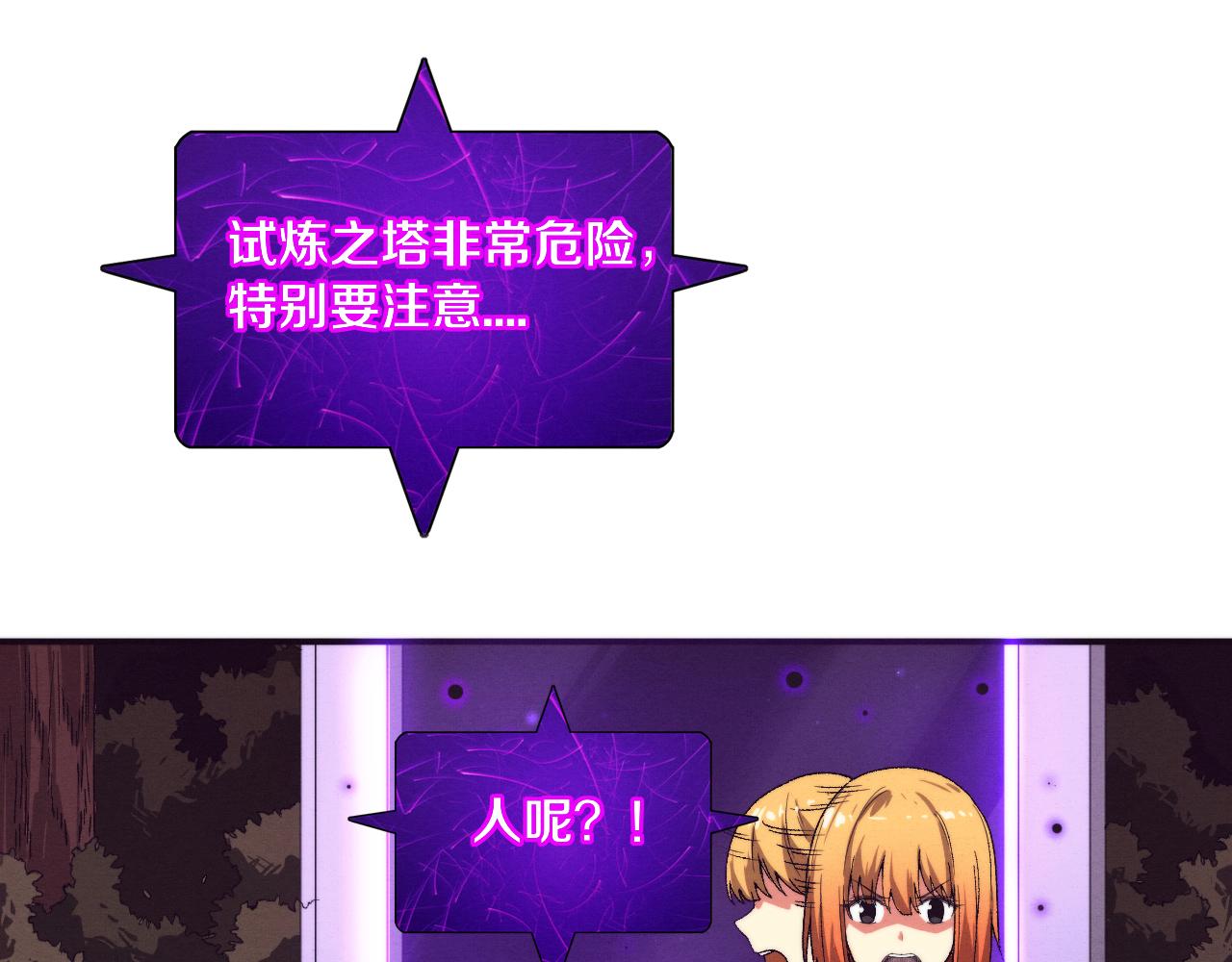 第63话 试炼之证83