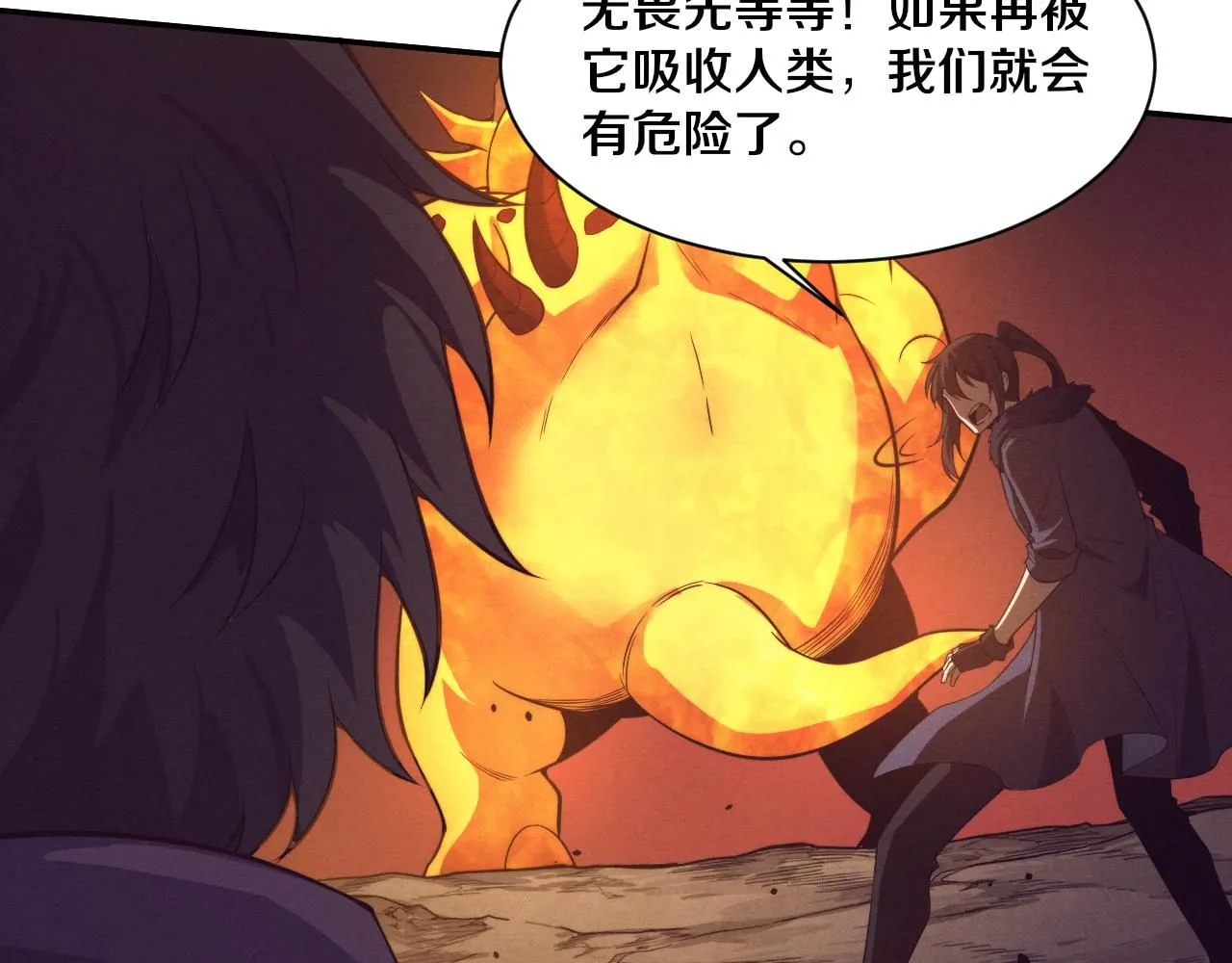 第151话 段飞的反击！41