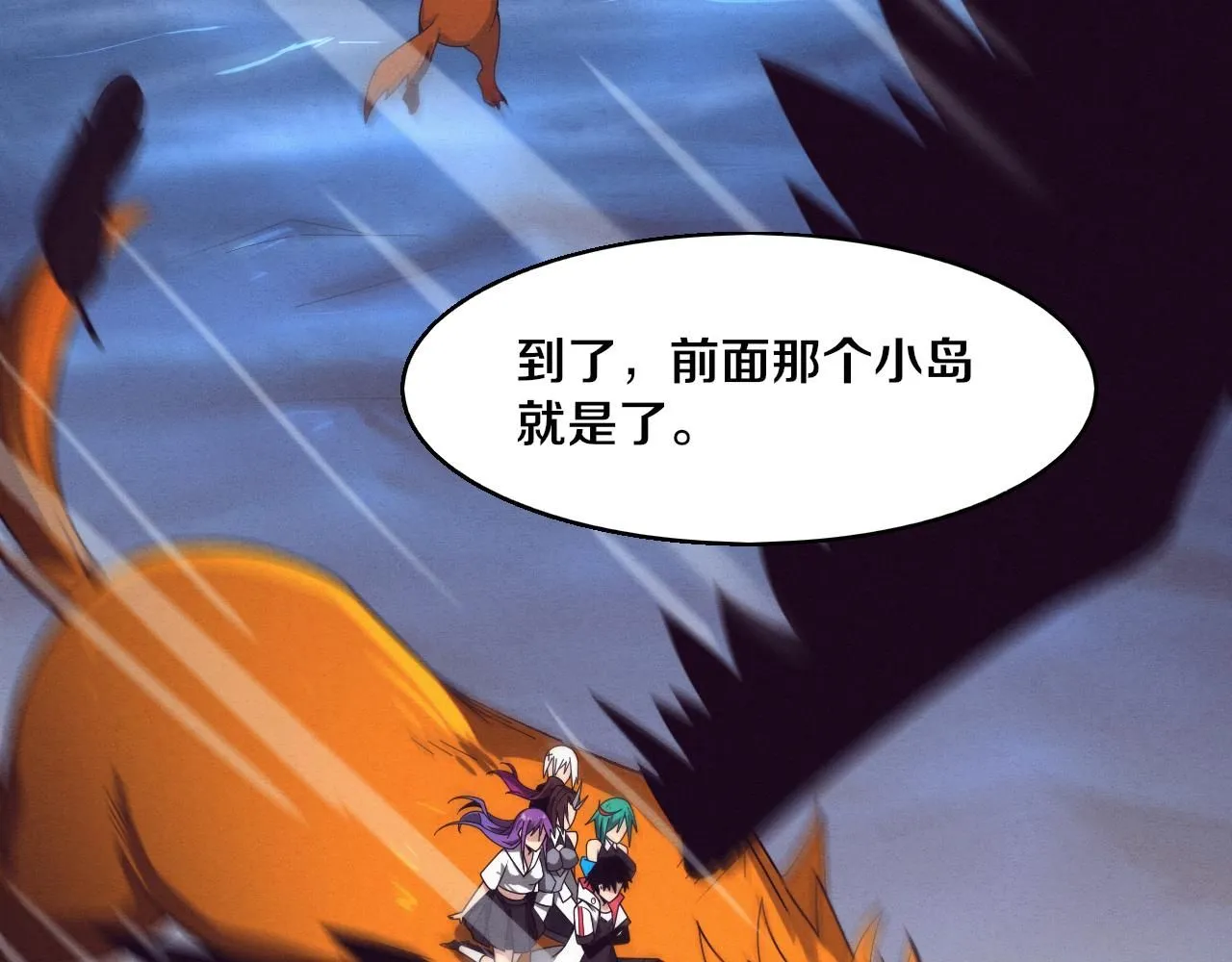 第144话 小队出发8