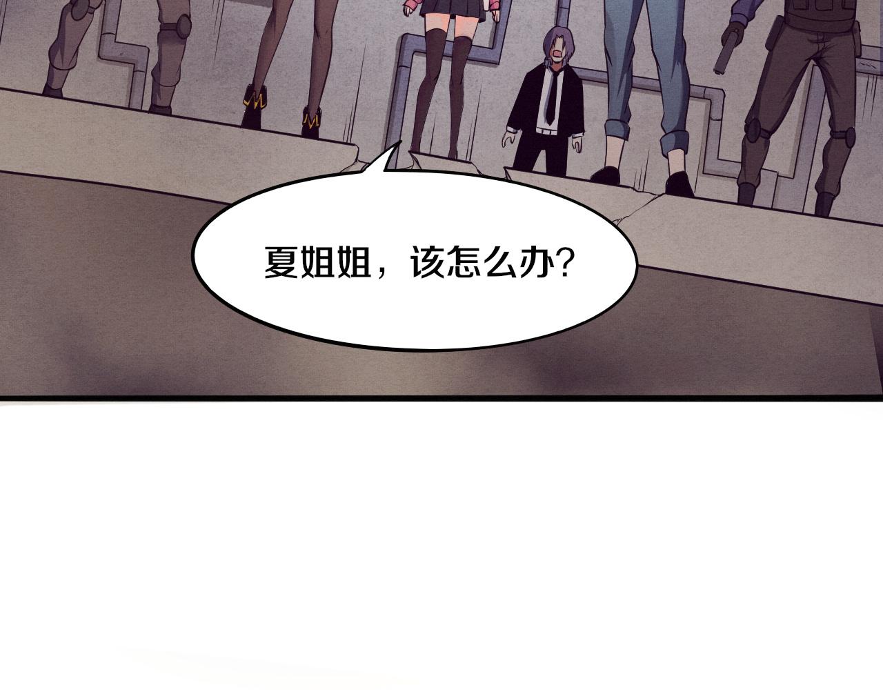 第13话 突破基因桎梏110
