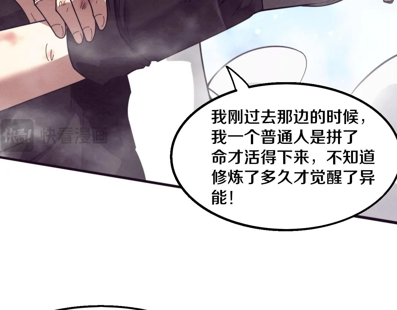 第154话 暴打！85