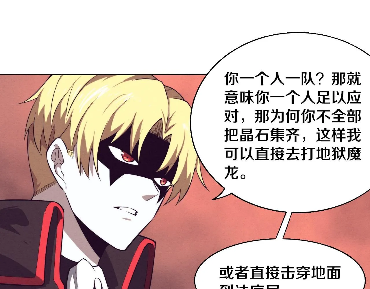 第144话 小队出发80