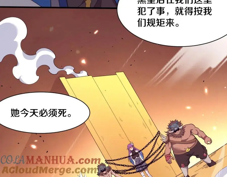 第184话 昔日战友营救黑皇后124