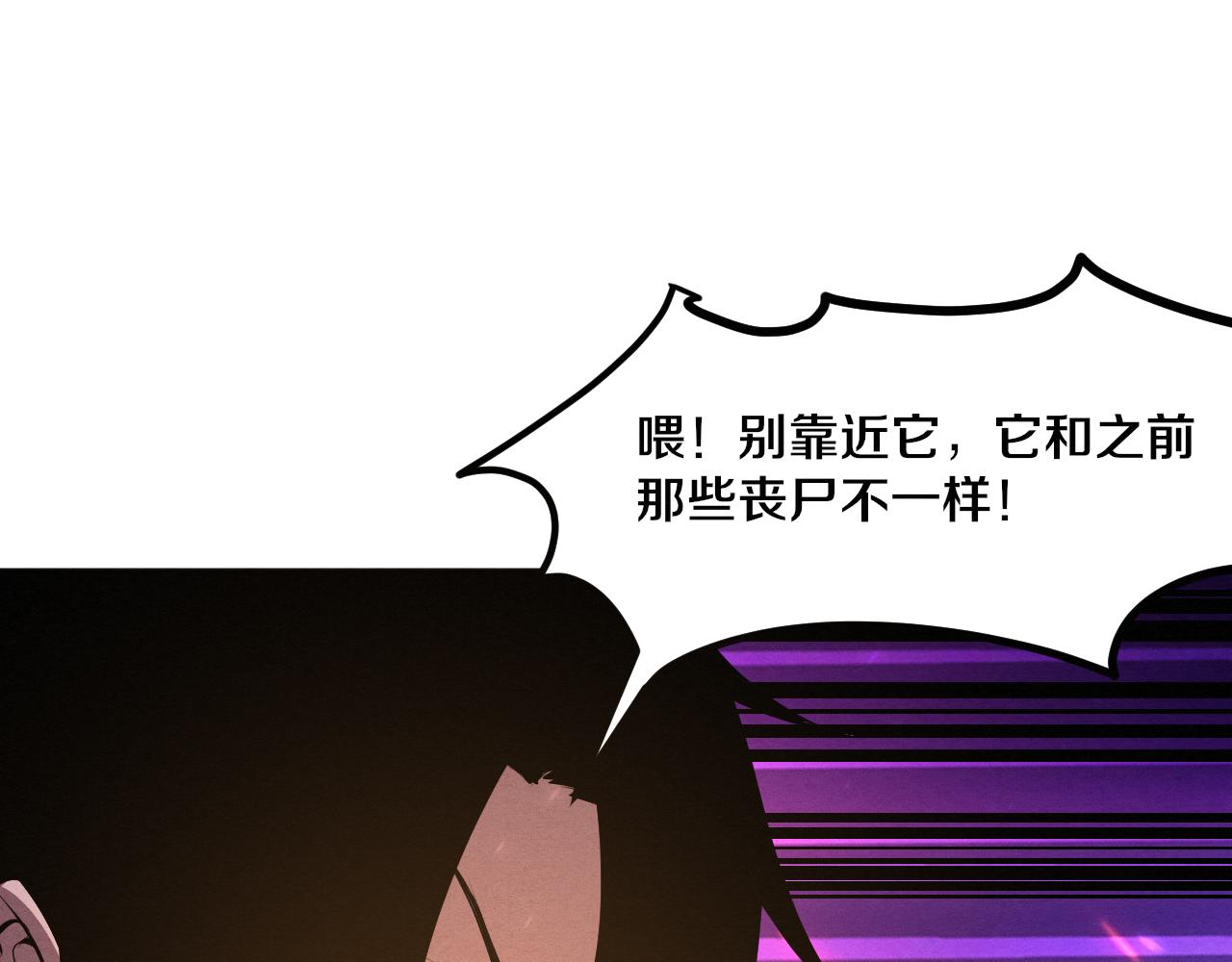第38话 段飞陷入大苦战！19