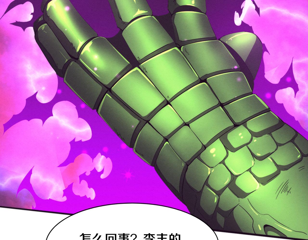 第46话 巨型生物！28