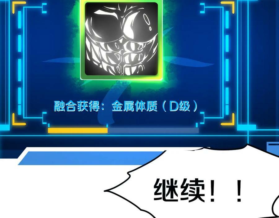 第104话 段飞与原生种101