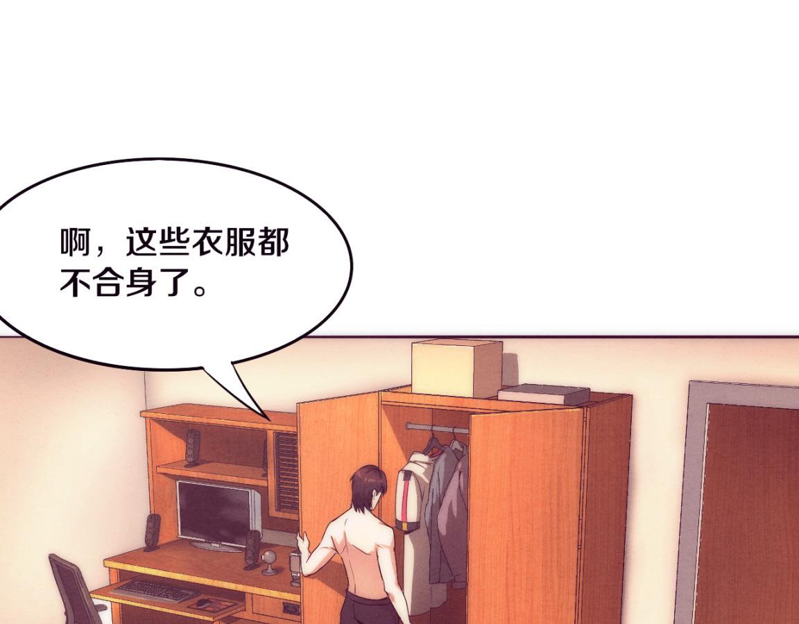 第3话 开始扫楼！16