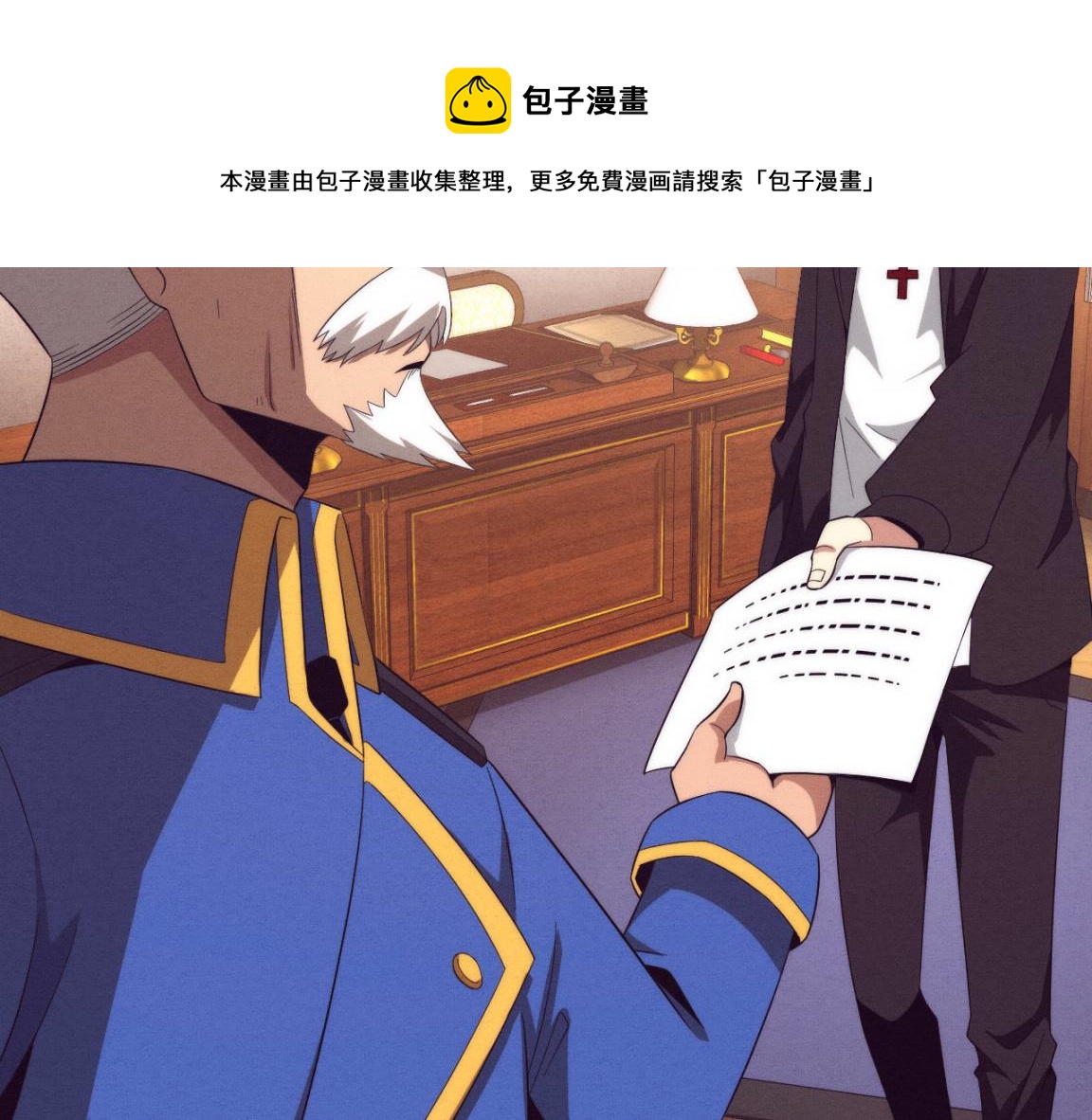 第28话 罗司令的底牌70